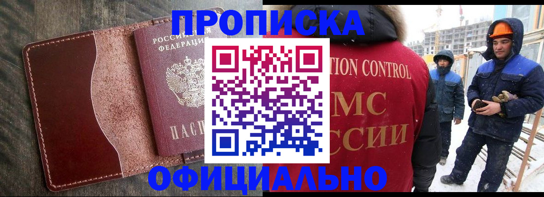 временная регистрация адрес в Боброве