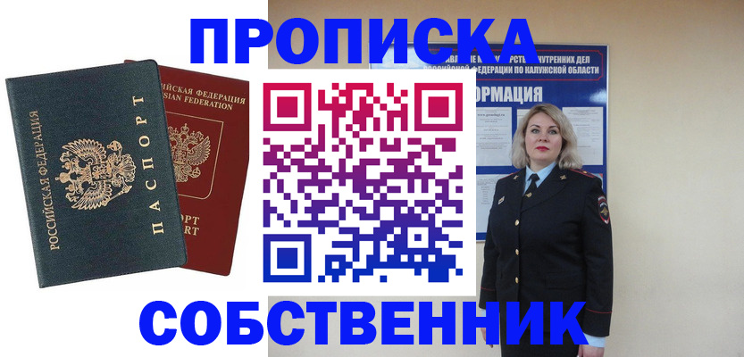 найти адрес прописки в Боброве