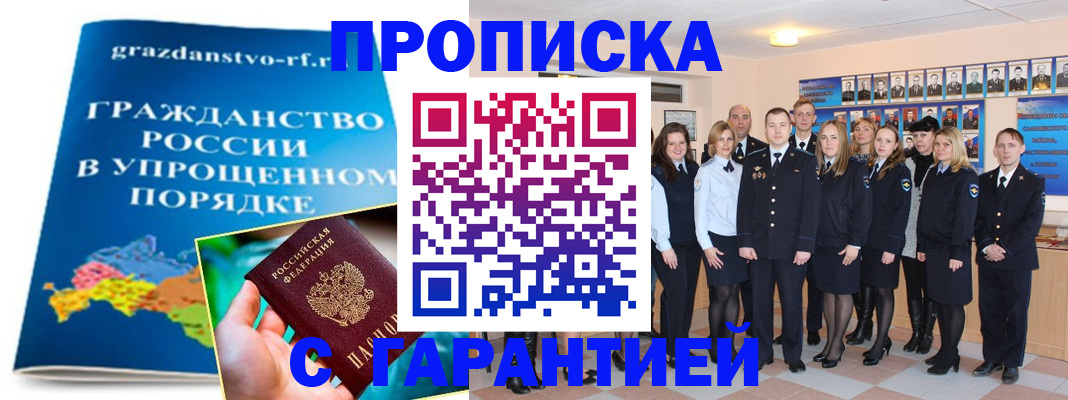 временная регистрация адрес в Боброве